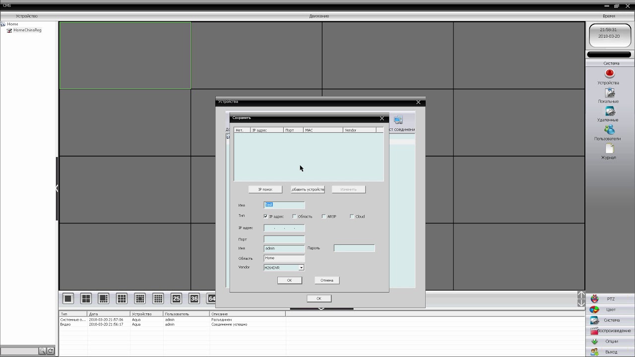 Добавление нового регистратора в программу CMS
