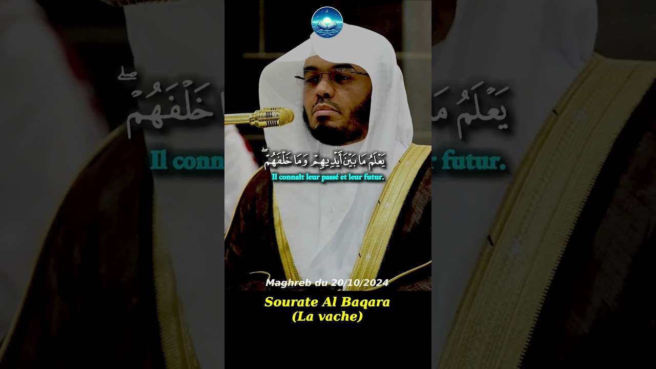 Ayat Al Kursi - Le verset du Tr&ocirc;ne  #recitation  #coran #sourate