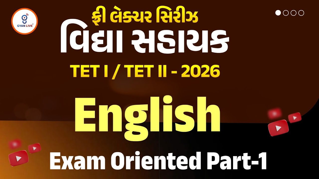 English I Exam oriented part -1 ફ્રી લેક્ચર સિરીઝ વિદ્યા સહાયક TET I / TET II - 2026 LIVE@11AM