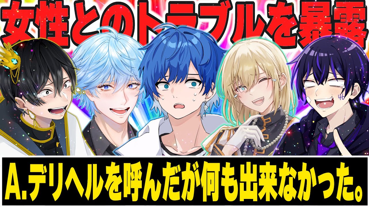 【暴露】女性関係がみじめすぎて可哀想な奴がこちらです。【はとね/キルシュトルテ/シード/ニキ/しろせんせー】
