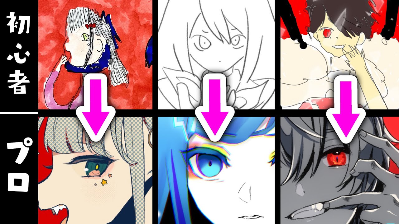 プロ絵師なら人気楽曲の“サムネイラスト”初心者の絵がヒントでも当然描けるよね⁉︎【ヴァンパイア/KING /夜のピエロ】【プロ漫画家イラスト漫画教室】