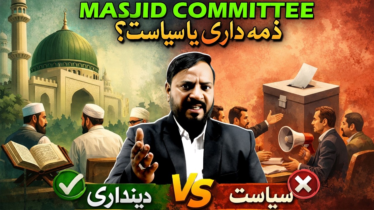 Haq Ki Awaz | Masjid Ki Kursi | Khidmat Ka Jazba Ya Sirf Laqab..? Episode -3 | 03-03-2026