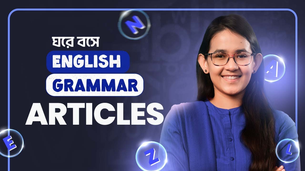 Articles | ঘরে বসে English Grammar | Munzereen Shahid