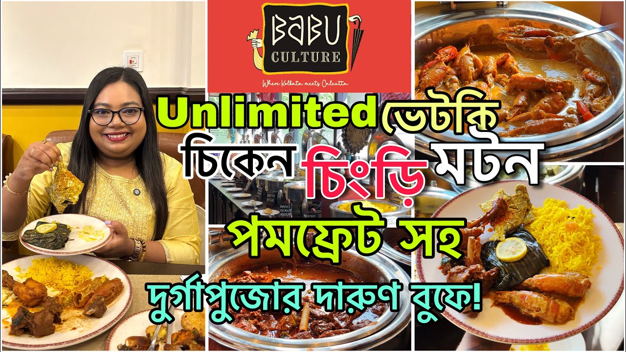 Babu Culture এ Durga Pujo Special Unlimited Bengali buffet in kolkata😍| Unlimited Buffet in kolkata