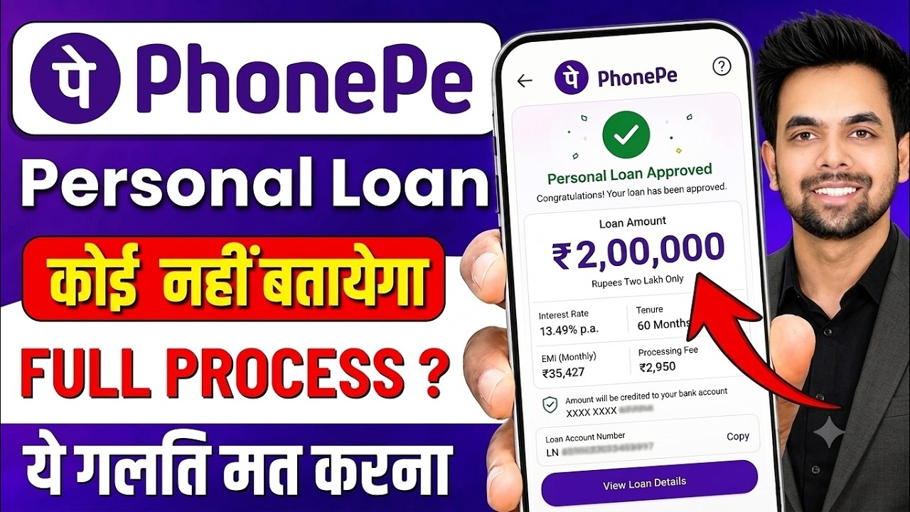 How to Get a Loan on PhonePe | How To Get Personal Loan In Phonepe | Phonepe Loan