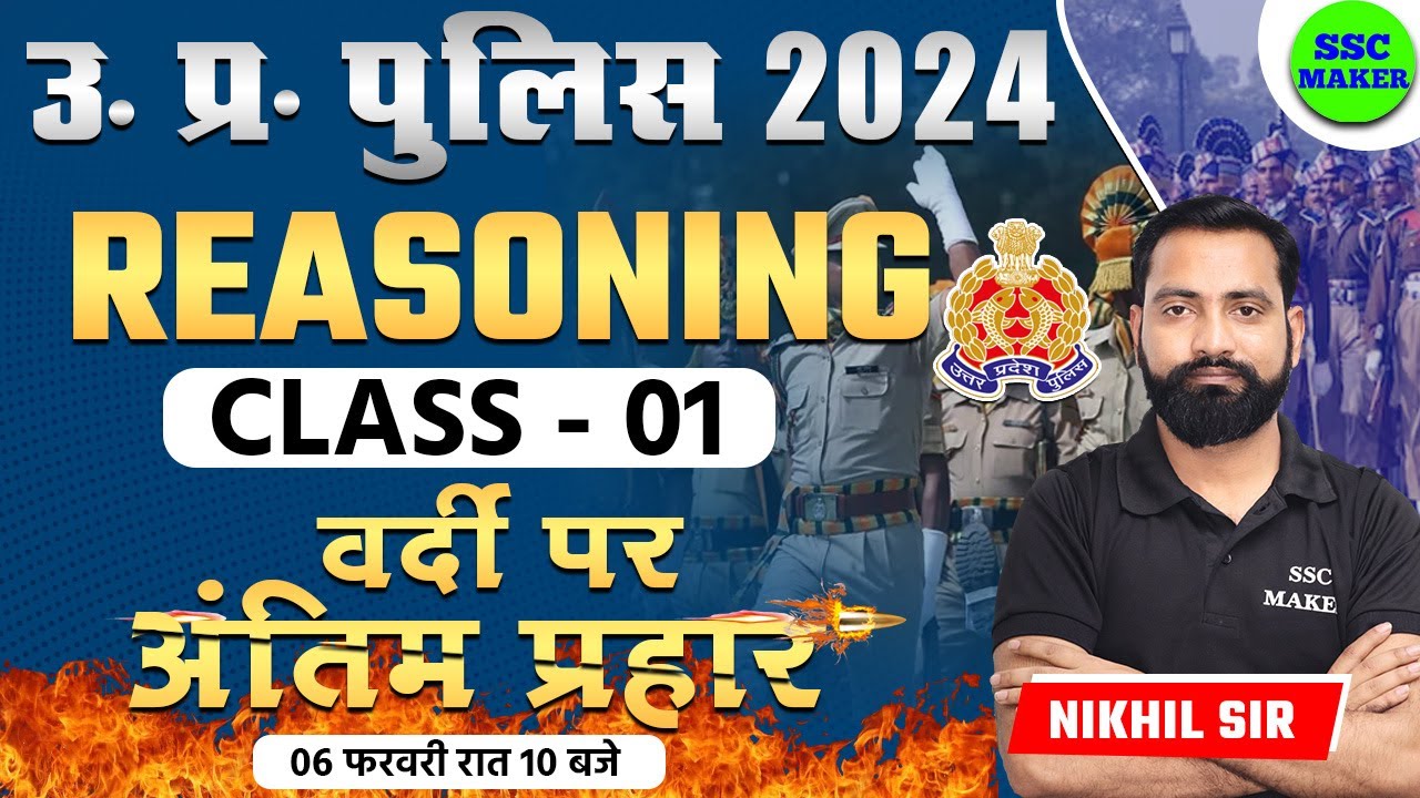 UP Police Constable 2024 | UP Police Reasoning Class 01 | UPP Constable Reasoning Practice Class