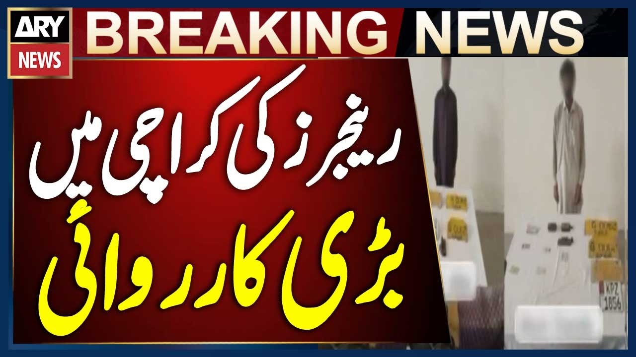 Rangers Big Operation In Karachi | Breaking News