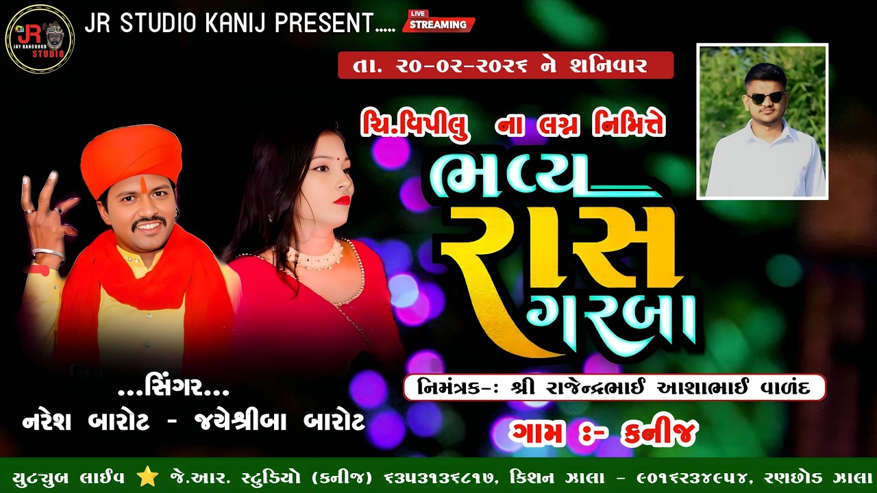 🔴BHAVYA RAAS GARBA 2026 || GAAM- KANIJ || JR STUDIO KANIJ