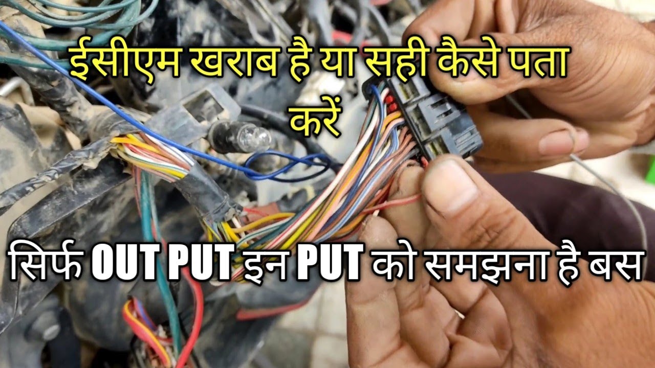 ECM KHARAB HAI YA SAHI KAISE PATA KAREN FULL JAANKARI