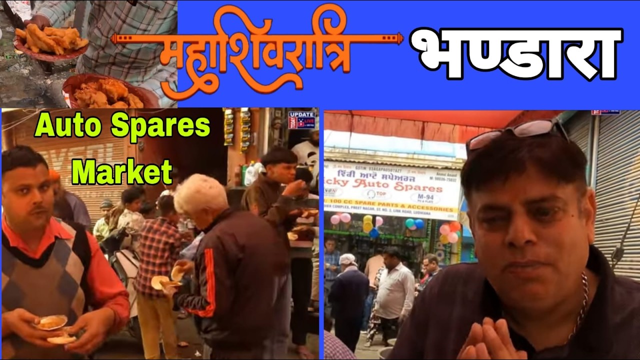 AUTO SPARE PARTS MARKETS Ludhiana शिवजी भोलेनाथ का भण्डारा Shiv Ratari Mahotsav SHIV VIVAH Festival
