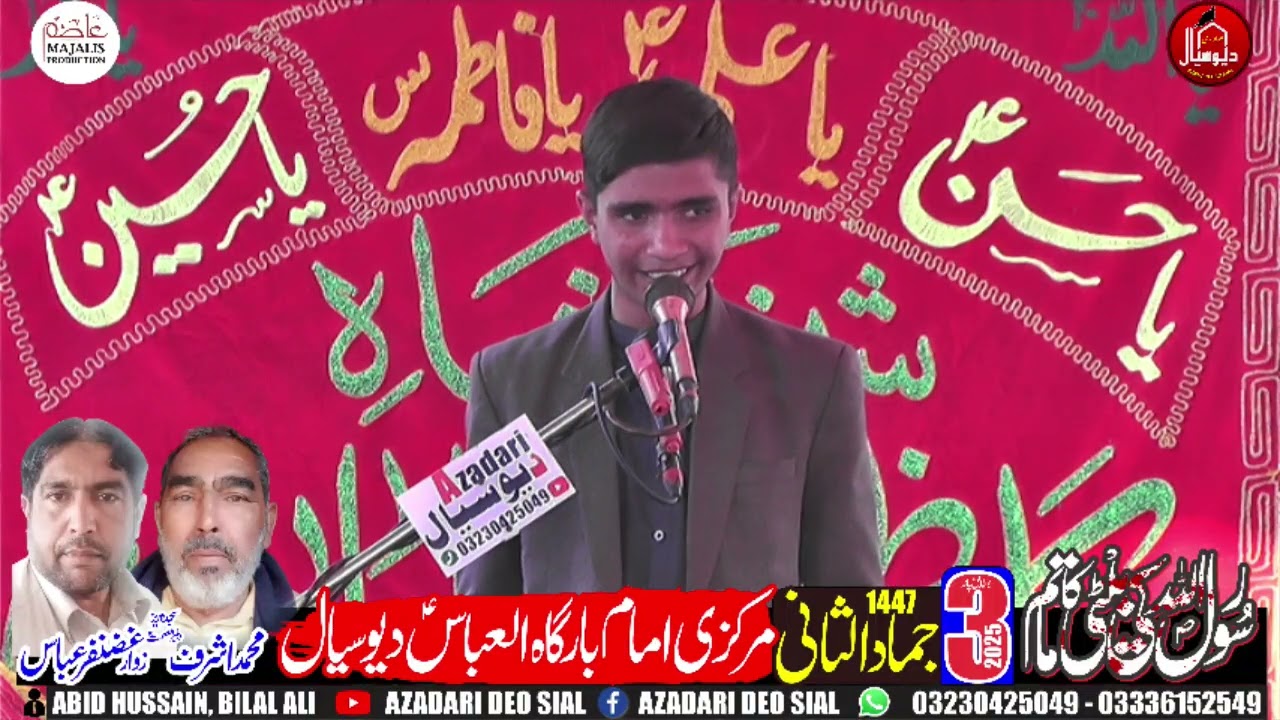 Zakir 2 3 Jamad Us Sani Deo Sial 2025