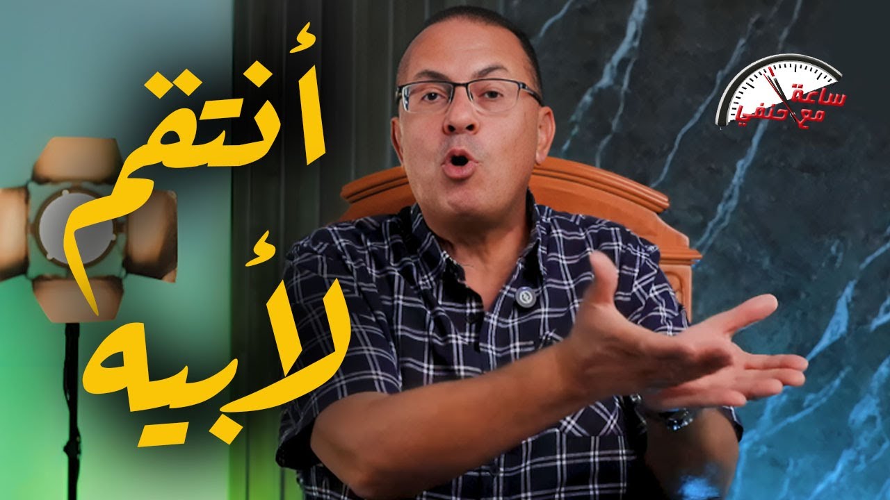 انـ ـتـ ـقم لأبيه في نص الليل ..  انتـ ـقـ ـام تاخر 4 سنوات حكايه طالب !!