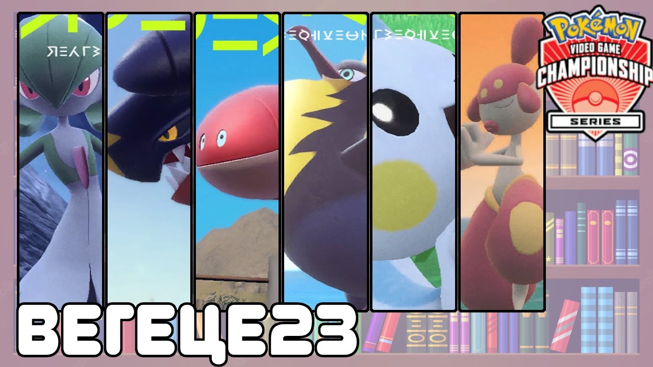 ВСЕ, ЧТО МОЛГО ПОЙТИ ПРОТИВ МЕНЯ, ПОШЛО ПРОТИВ МЕНЯ (с) | VGC23-1 | Pokemon Scarlet/Violet #10