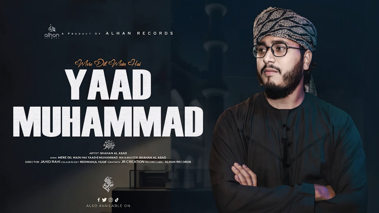 Mere Dil Main Hai Yaad-E-Muhammad || Shahan Al Asad || Alhan Records ||
