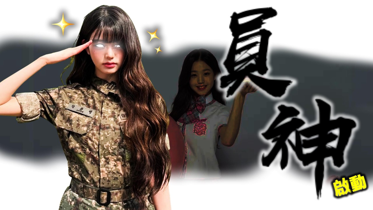 《封神誌》"偶像"之巔【張員瑛】 | 天生的偶像 | JYP創辦人朴軫永也盛讚 | 日本人也承認的"IDOL"