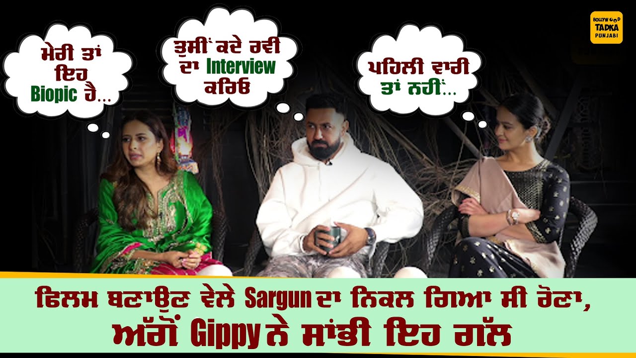 Jatt Nuu Chudail Takri | Gippy Grewal  | Sargun Mehta & Roopi Gill | Interview | Jagbani | Bollywood