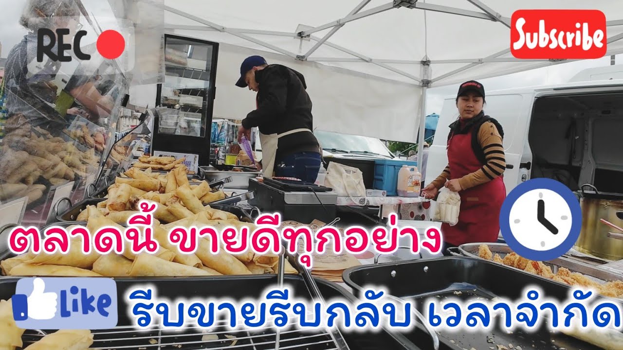 EP 70 แม่ค้าต่างแดน ที่เก่าเวลาเดิม เพิ่มเติมคืออากาศดีมาก