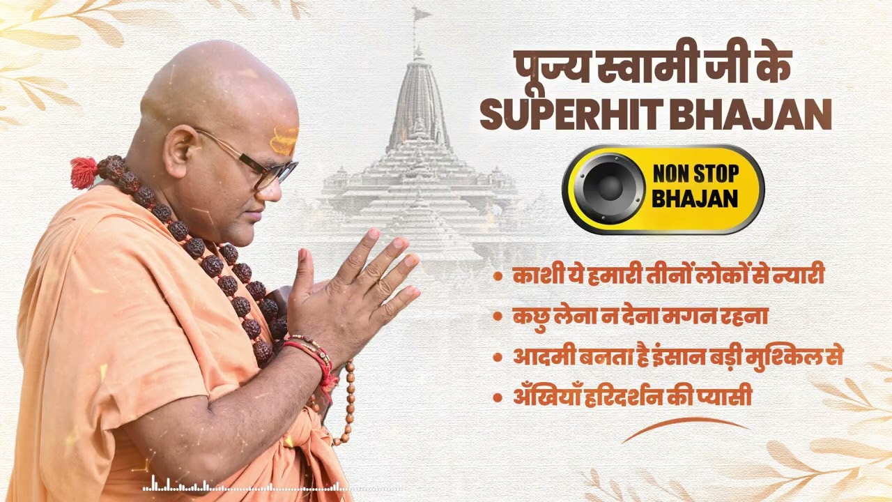 Non Stop Bhajan | Swami Ashutoshanand Ji Bhajans | Superhit Bhakti Songs | Nonstop