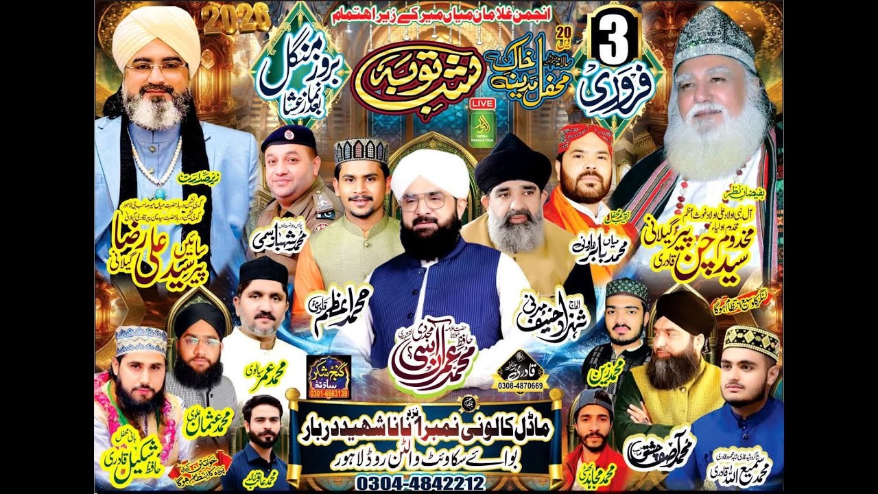 Live _ Shab-e-Toba _ Model Colony Nazd Nana Shaheed Darbaar _ Alnoor Media Production _ 03457440770