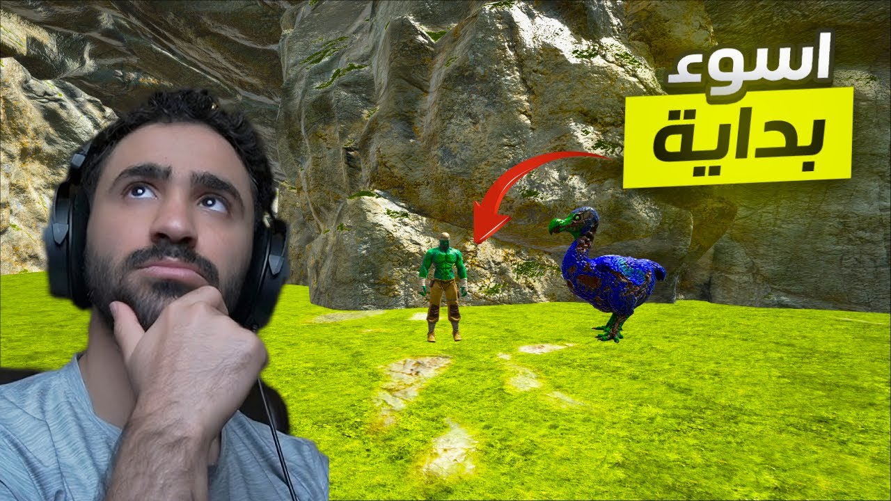 ارك برايمل فير البداية #1 | ARK Primal Fear