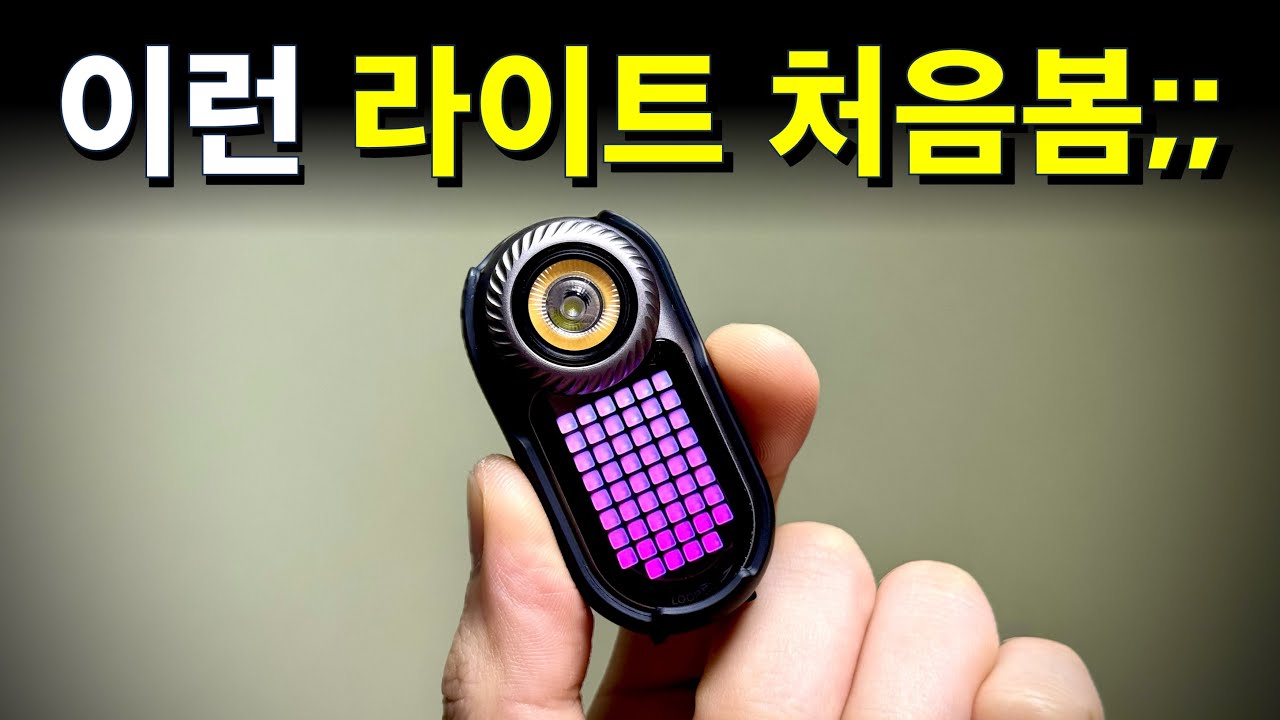 EDC라이트 와 피젯토이 완벽한조합. Loopgear DOT.