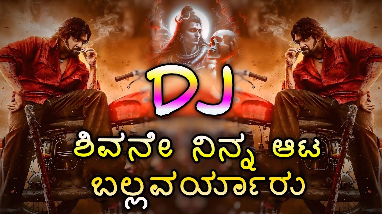 Shivane Ninna Ata Ballavayaryaro Insta Trending Dj Song(Kannada Edm Mix)•||Dj Shrishail Yallatti||•