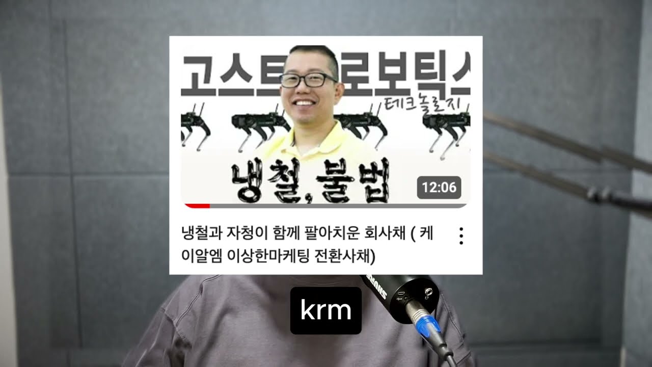 냉철TV 금감원이 부른다 !