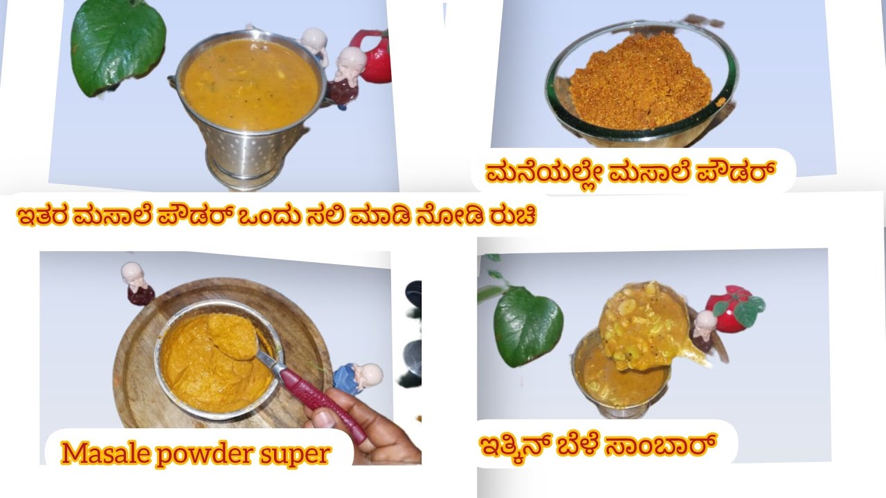 ಅಬ್ಬಬ್ಬಾ ಏನ್ ರುಚಿ ಇತ್ಕಿನ್ ಬೆಳೆ ಸಾಂಬಾರ್ ಒಂದು ಸಲಿ ಮನೇಲಿ  ಮಾಡಿಕೊಂಡು ನೋಡಿ🤤  # avare bele  sambar recipe 