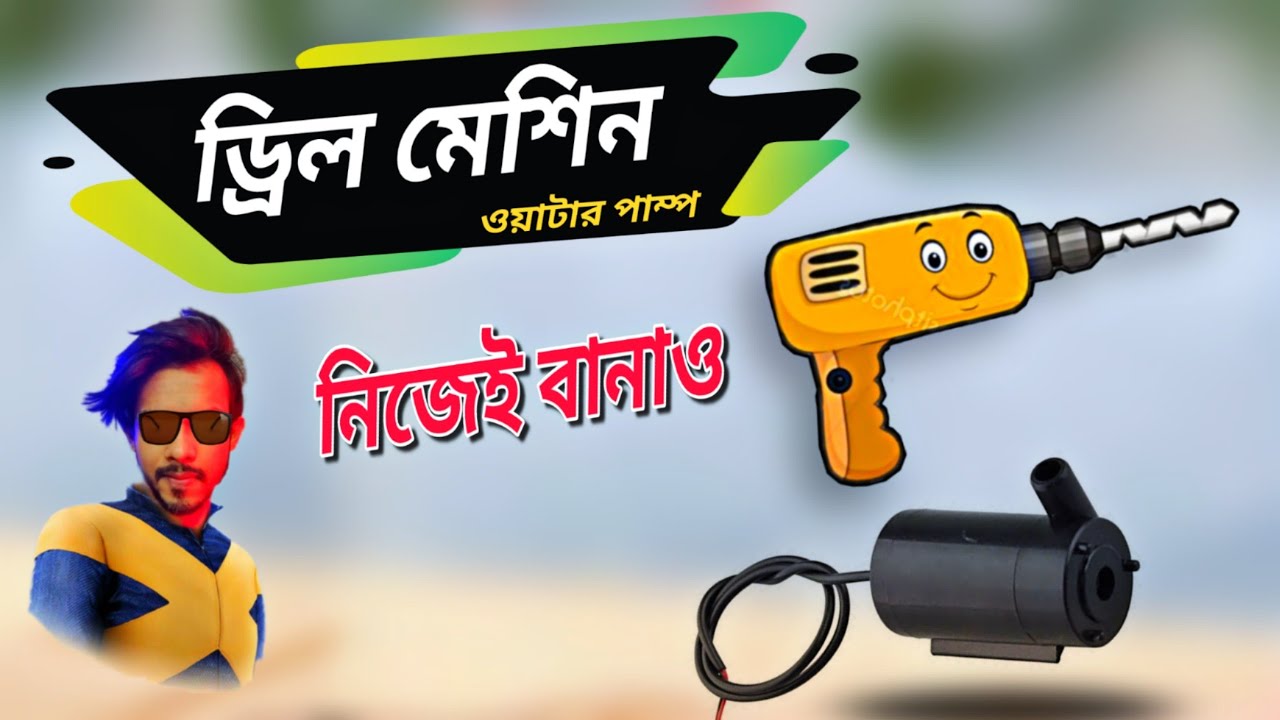 5 Volt Mini Drill Machine Making Tutorial || How To Make A Mini Water Pump