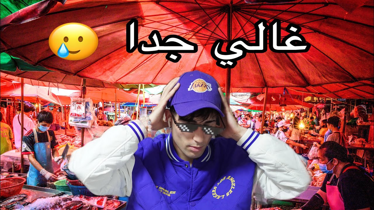 اثمنة الخضر في الصين 🇨🇳
