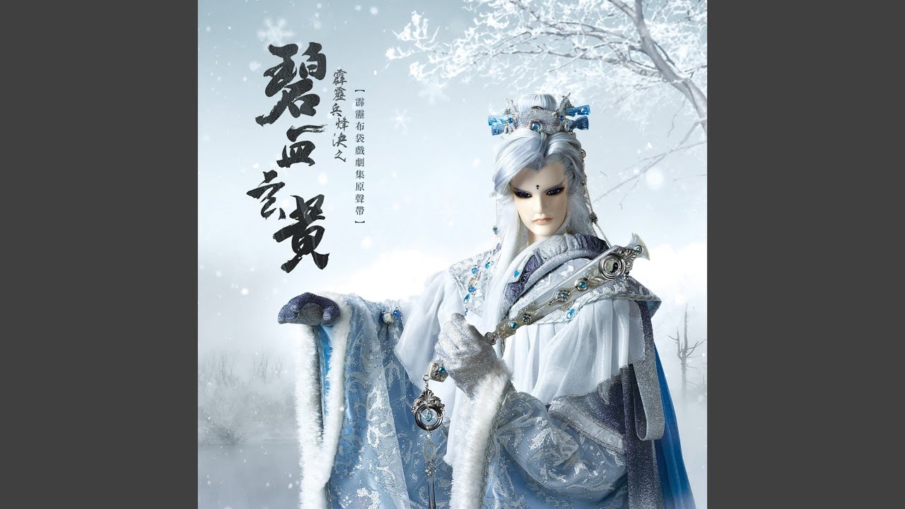 玄影無蹤