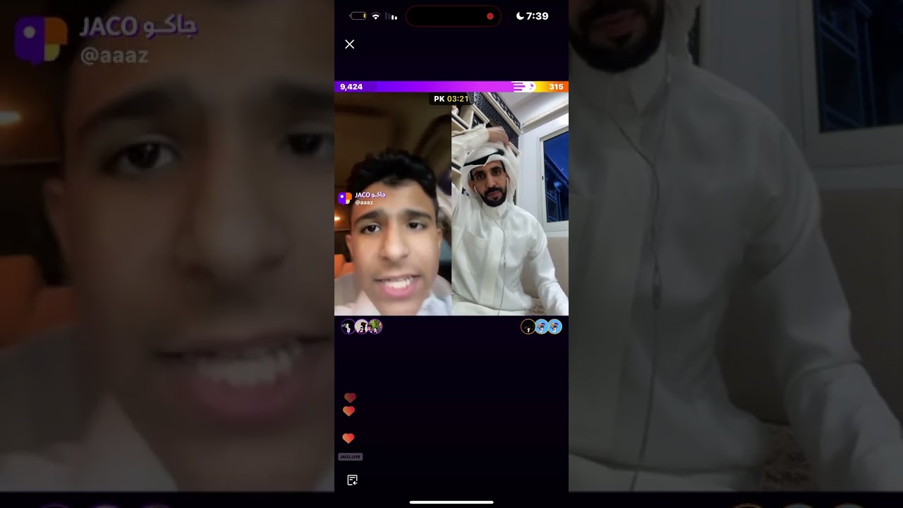 بث عزوز العارف مع التوام احمد وعبدالله الجاسر الثلاثاء 5 اغسطس الجزء الرابع
