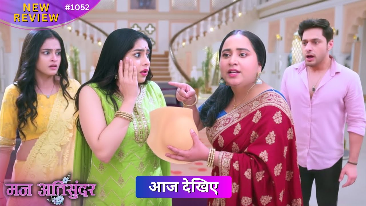 Mann Atisundar || Radhya exposed Kamini's fake pregnancy leaving everyone stunned