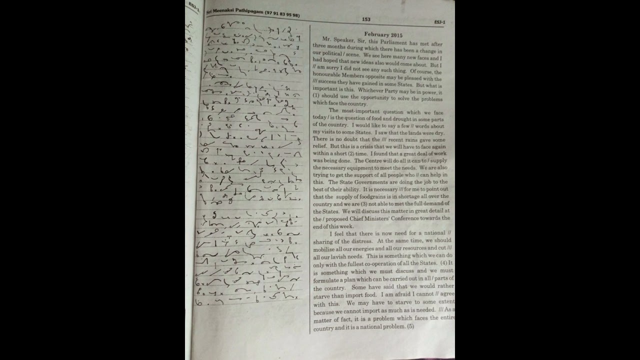 90 WPM,English Dictation