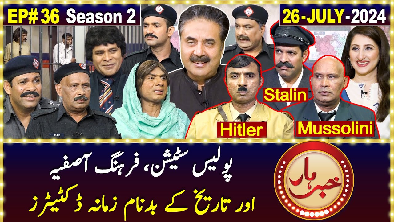 Khabarhar with Aftab Iqbal | Thana Culture | Episode 36 | 26 July 2024 | GWAI