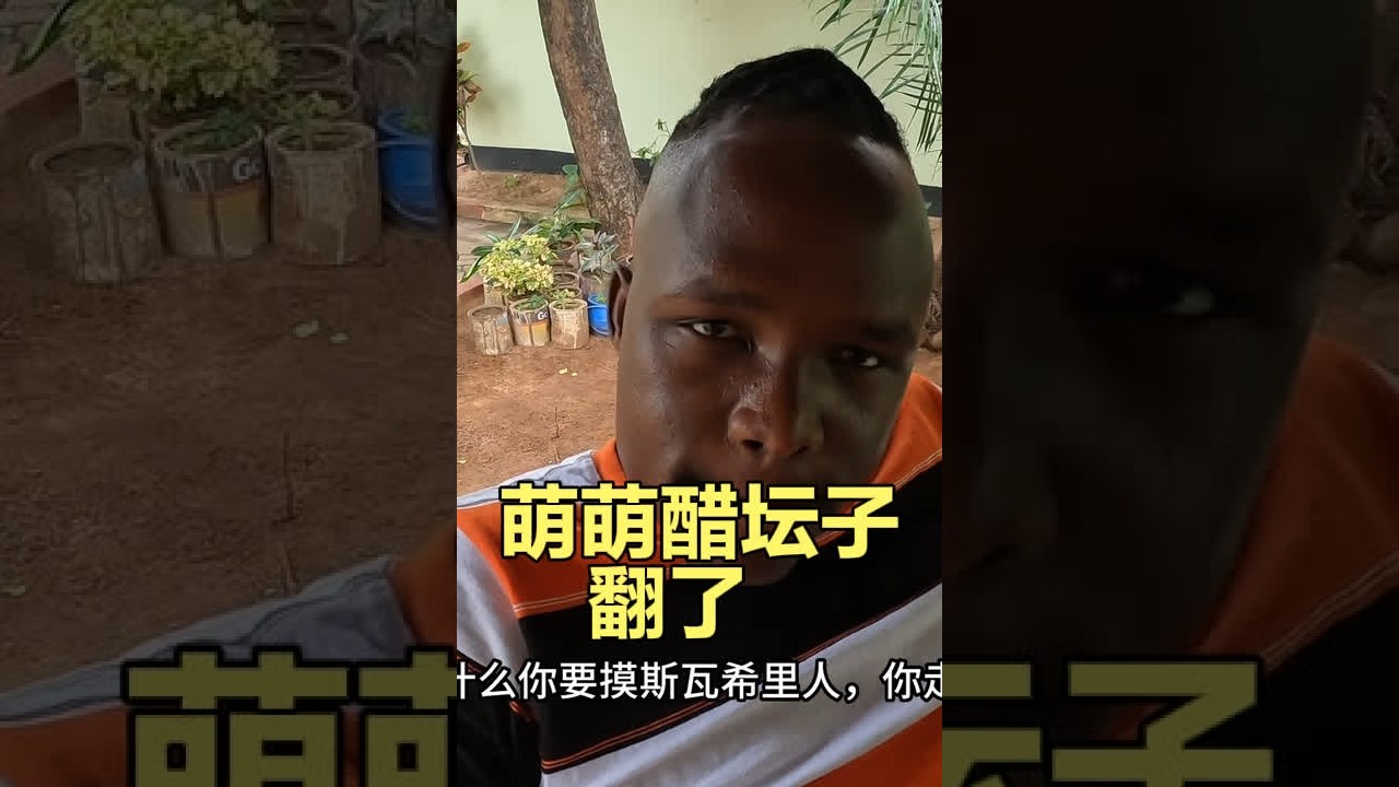 再次和小辣椒碰面，萌萌狂吃醋，叫我去摸小辣椒，这国际局真热闹，黑白黄都聚齐了#海外奇遇见闻录 #海外生活 #外国人吃中国美食