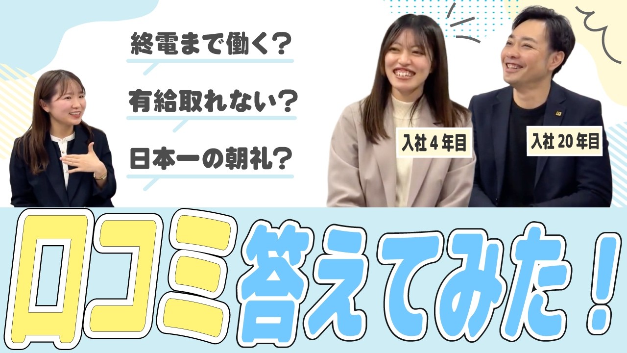 大新社に書かれている口コミ・評判ってホント？真相を現役営業マンに聞いてみた #口コミ ＃評判 #大新社