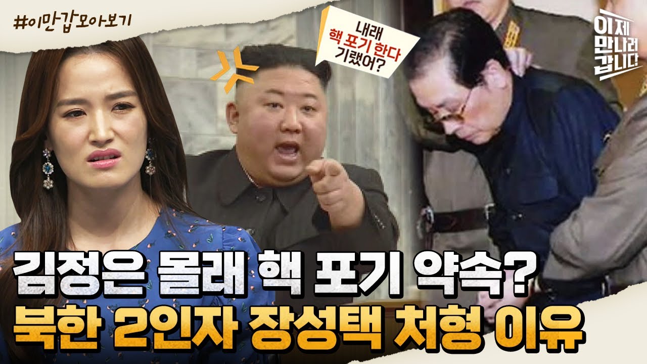 [#이만갑모아보기] 
