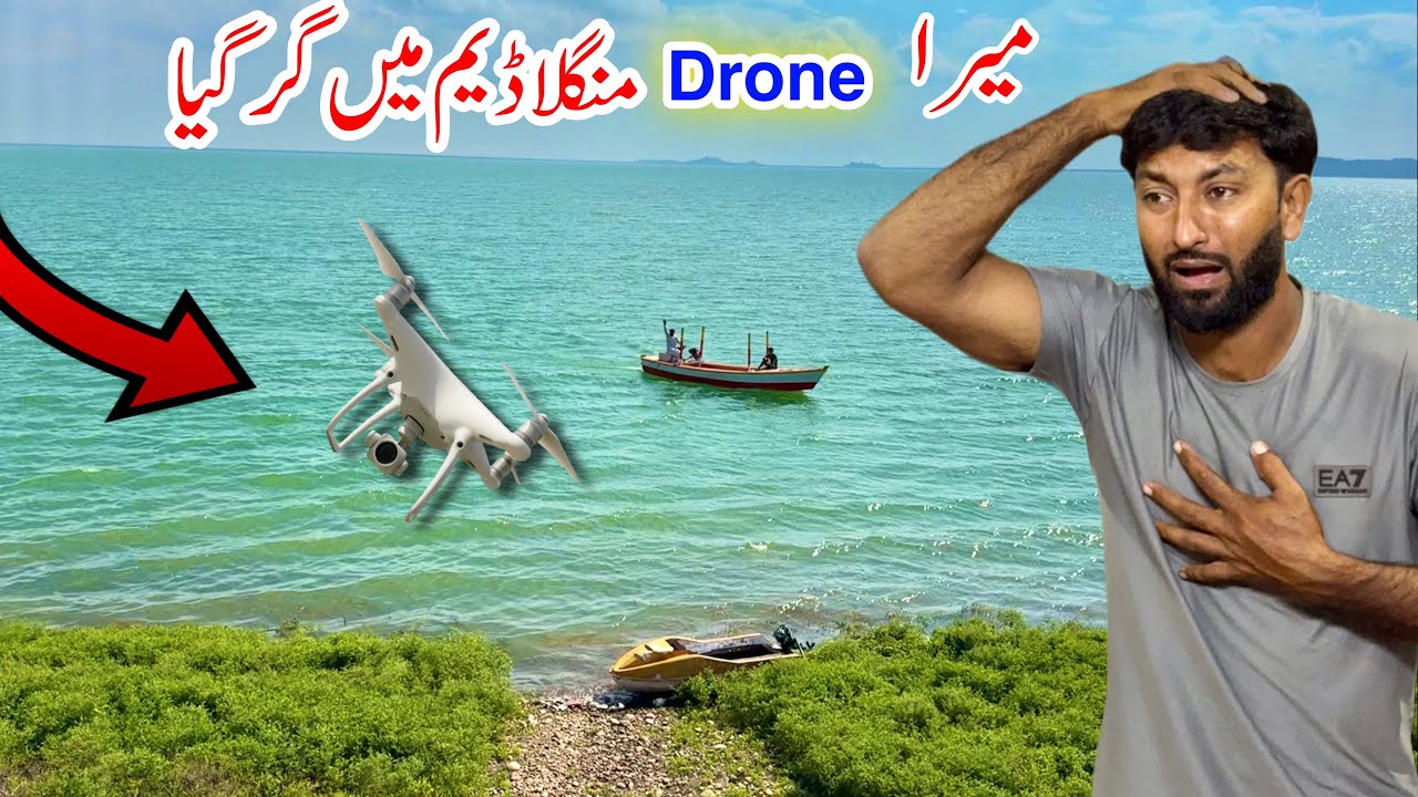 Mera Drone Mangla Dam Main Gir Gaya 😭