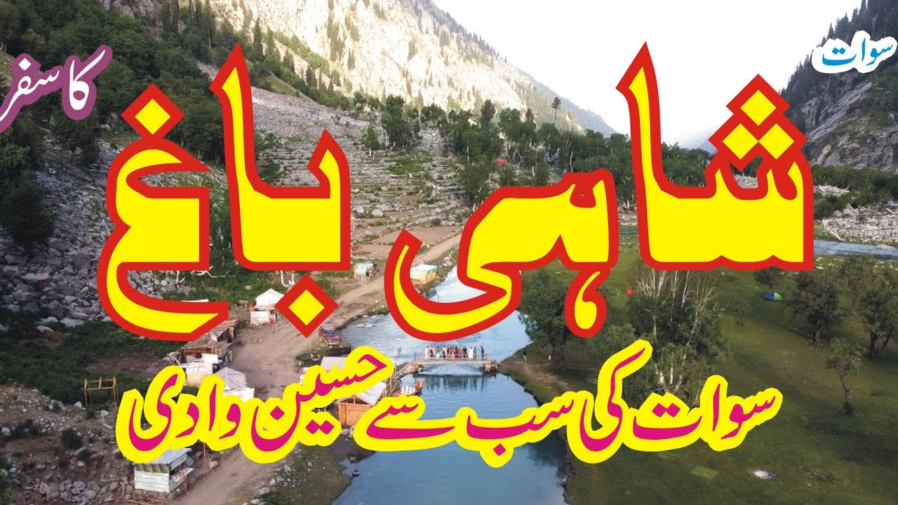 Traveling to Shahi Bagh | Beautiful Views | Kalam | Utror | Gabral | Short Documentary | Sherin Zada