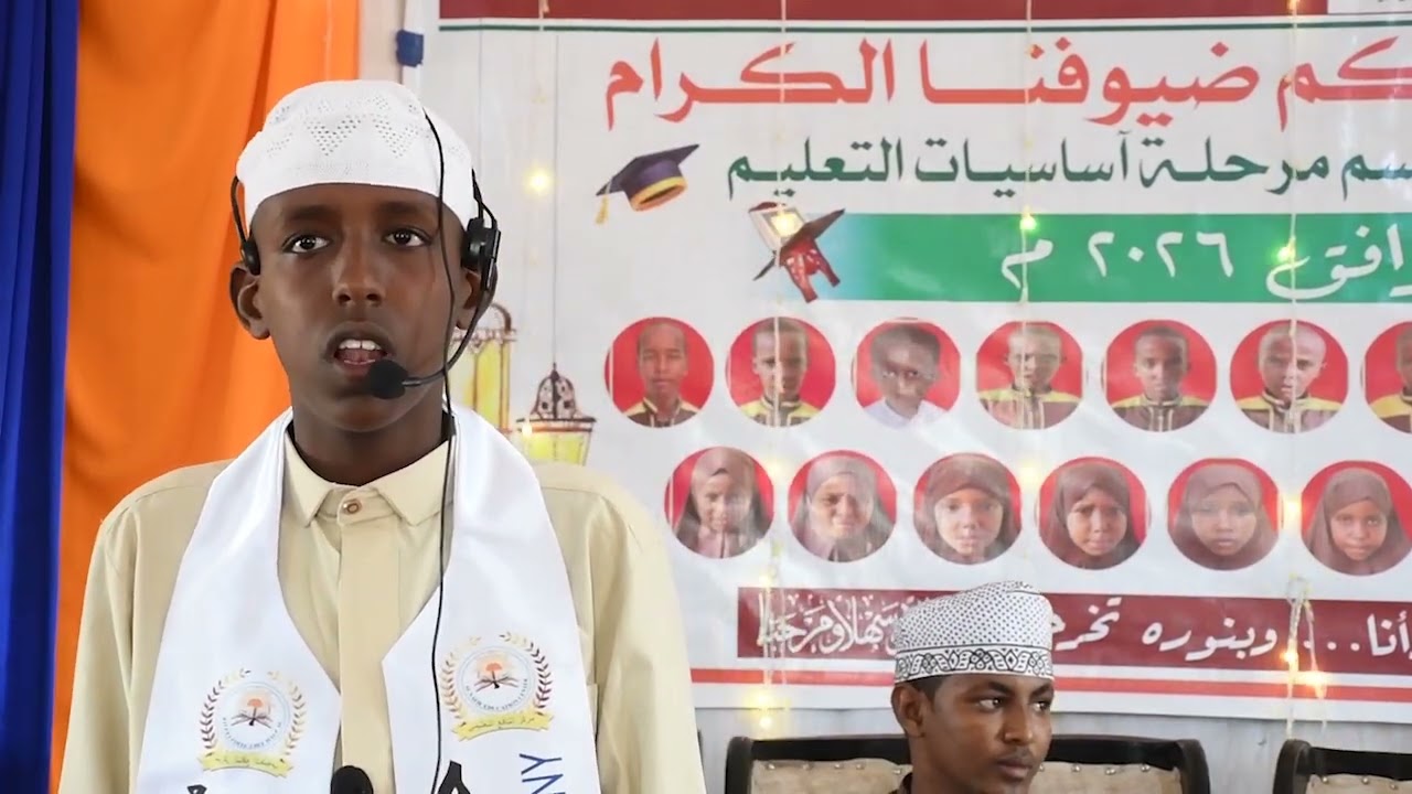 FULL VEDIO : XAFLADA QALIN JIBINTA MARKAZ AL-NAFIC LITAXFIDUL QURANIL KAREEM