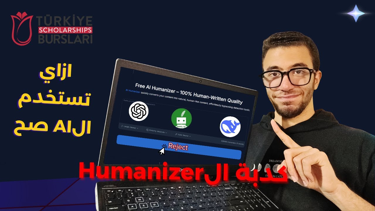 99% بيستخدموا الai كده للتقديم عالمنح!