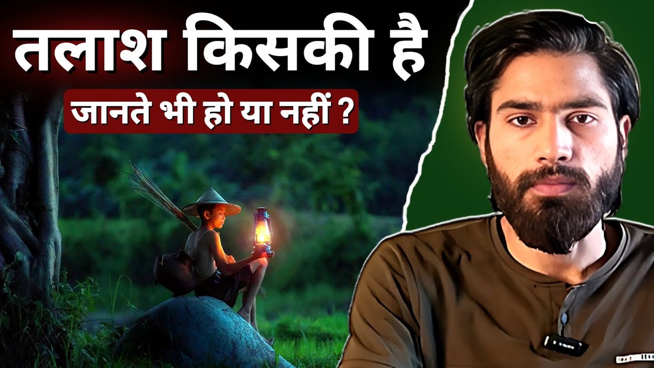 What Are You Really Seeking? | क्या आपने कभी सोचा — आप क्या तलाश रहे हैं? | Achintya