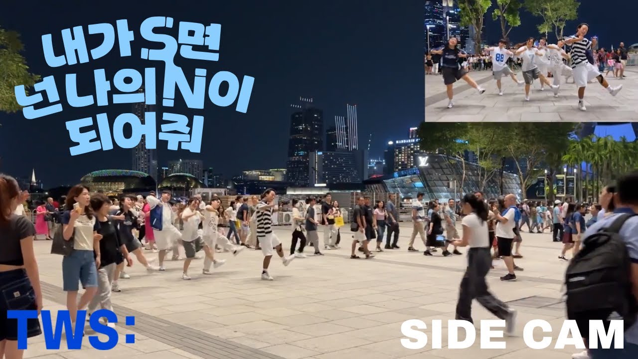 [SIDE CAM 🎥] TWS - 내가 S면 넌 나의 N이 되어줘 💭 | [RepresENT] DANCE COVER FROM SINGAPORE