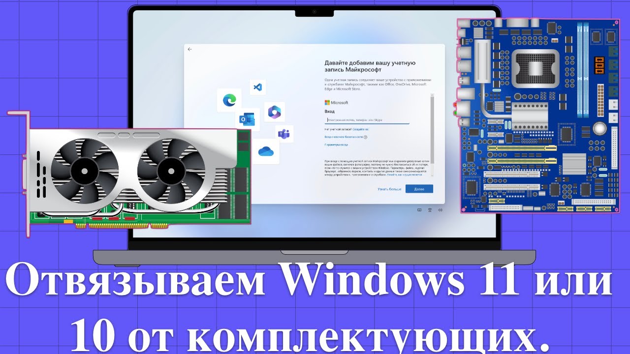 Отвязываем Windows 11 или 10 от комплектующих. Утилита Sysprep