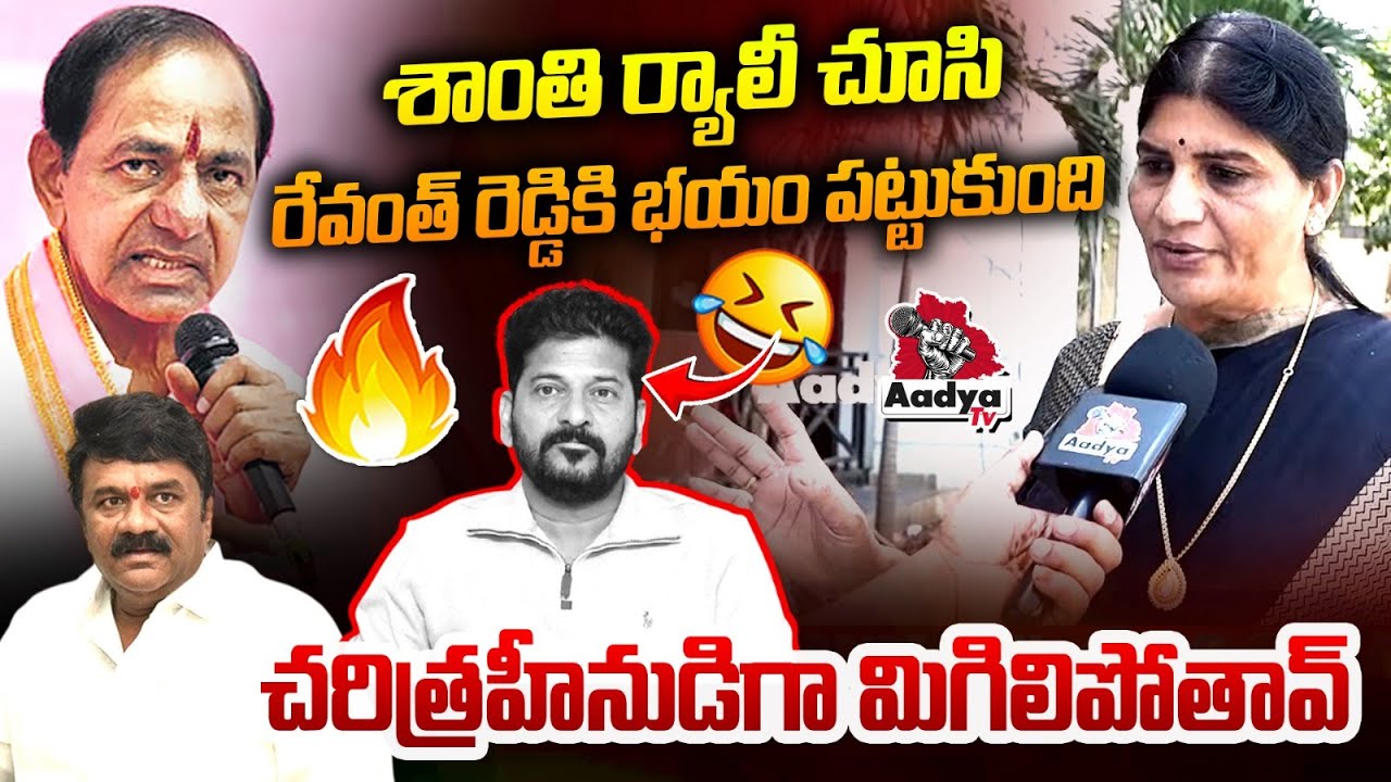 చరిత్రహీనుడిగా మిగిలిపోతావ్..| BRS Leader Sumitra Anand Fires On CM Revanth | Talasani | Aadya TV