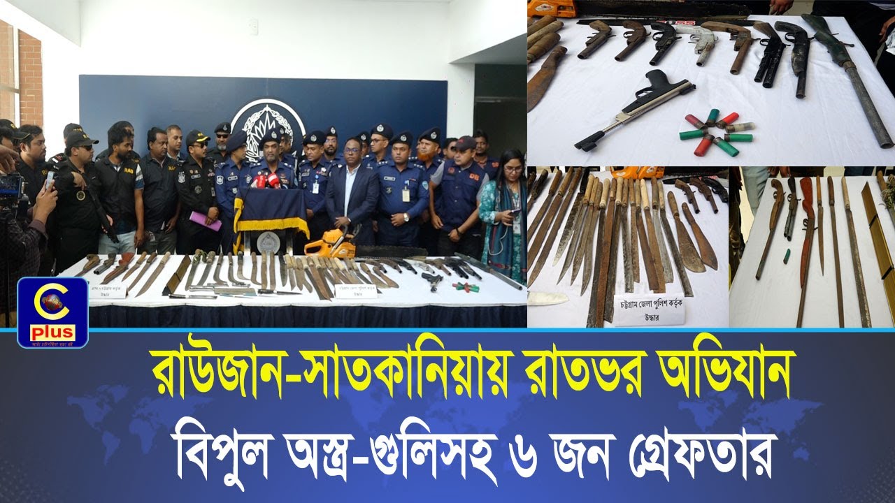 চট্টগ্রামবাসীকে নিরাপদ চট্টগ্রাম উপহার দিতে চাই - মো. সানতু, চট্টগ্রাম পুলিশ সুপার | Cplus