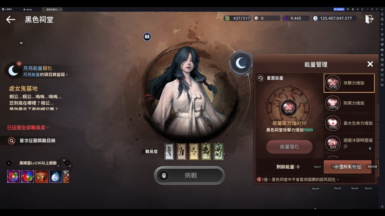 黑色沙漠Mobile 處女鬼墓地 第五階 黑色祠堂 實戰攻略影片#BlackDesertMobile #검은사막m #黒い砂漠MOBILE