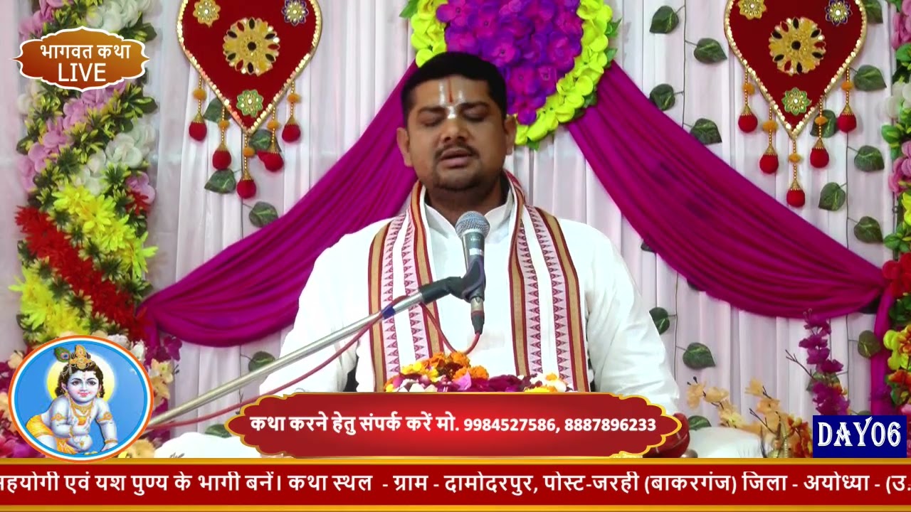 Gopi Geet (आचार्य ज्ञानचंद्र द्विवेदी जी)