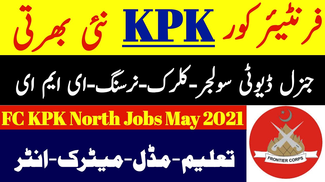 Frontier corps FC kpk jobs 2021 for general duty soldier, clerk/ Pak FC new jobs 2021 kpk north